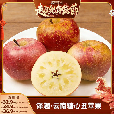 【k姐推荐】云南昭通冰糖心丑苹果当季新鲜富士水果