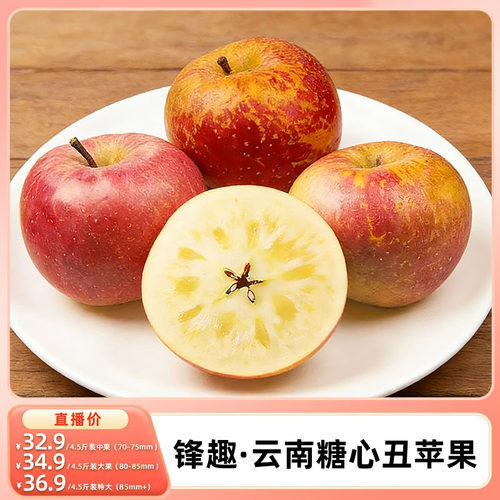 【k姐推荐】云南昭通冰糖心丑苹果当季新鲜富士水果
