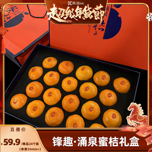 【k姐推荐】高品质礼盒装涌泉高山蜜桔核心产区宫川蜜桔京东发货