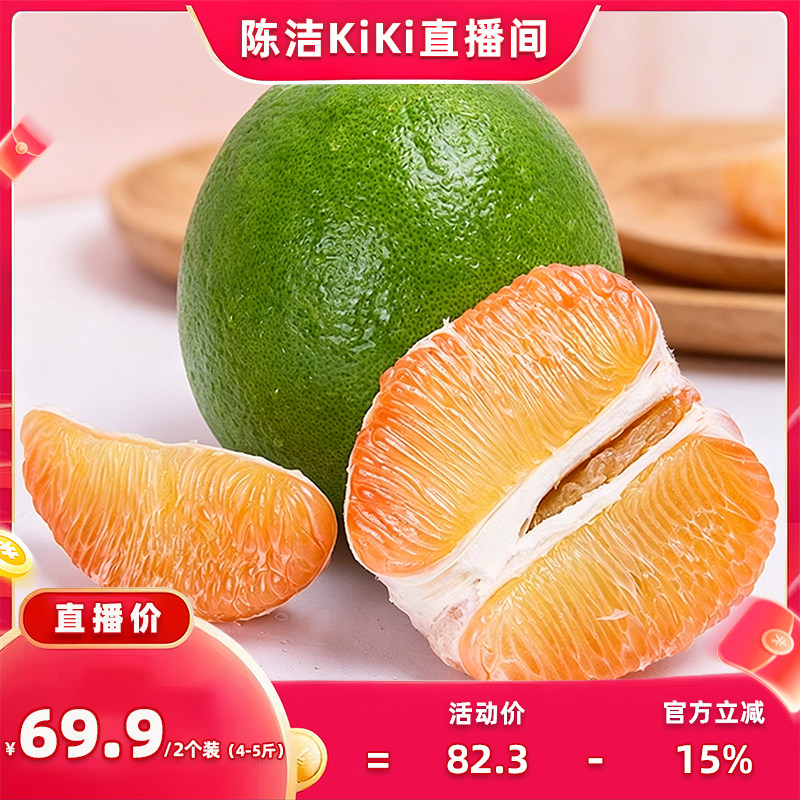 【抢现货！k姐618】翡翠柚红心青皮红宝石柚子大果当季进口水果