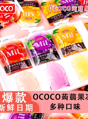 OCOCO蒟蒻果冻独立小包装混合口味网红儿童休闲食品解馋零食小吃