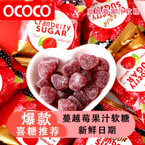 ococo独立小包装软糖高颜值喜糖