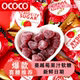 ococo蔓越莓味软糖结婚礼喜糖果订婚生宝宝满月周岁混装 批发零食
