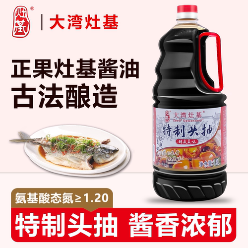 灶基酱油特制头抽1.9L特级生抽