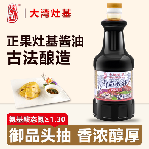 大湾灶基御品头抽830ml特级生抽