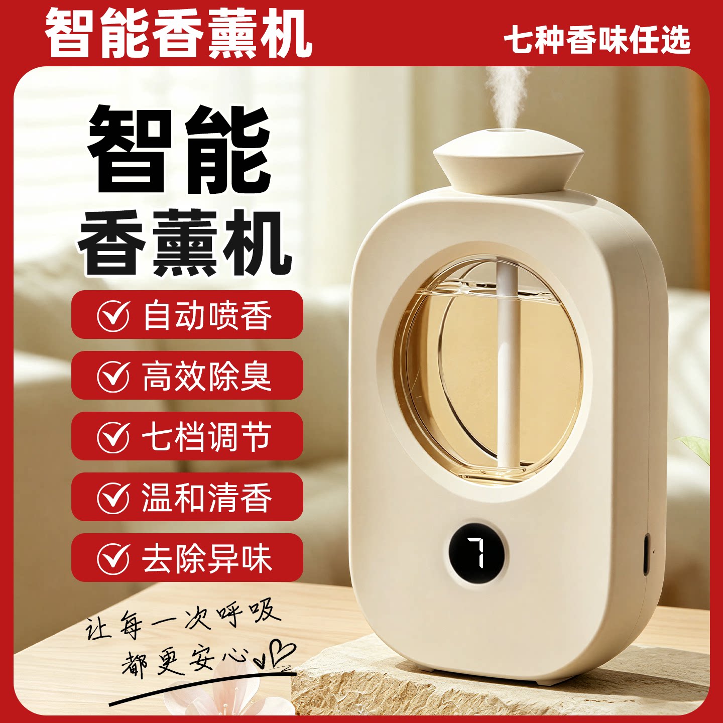 香薰机自动喷香家用室内持久卧室香氛喷雾空气清新剂厕所除臭神器