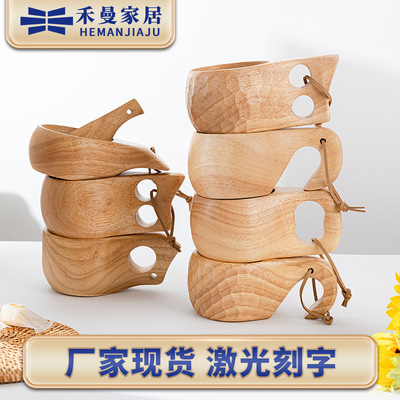 木杯子橡胶木质牛奶杯芬兰杯日式咖啡随把手杯户外露营杯水杯