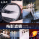 LIPA 拖影滤镜拉丝滤镜拉伸前景虚化道具特效棱镜单反相机配件58 82mm摄影滤镜创意滤镜 丽拍