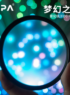 LIPA 丽拍 Foggy雾化滤镜fog filter白雾滤镜氛围道具起雾特效相机摄影拍摄相机滤镜单反58 67 77 82mm