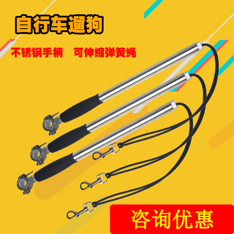 派泰乐宠物狗狗不锈钢自行车牵引绳遛狗牵引器直销亚马逊热卖