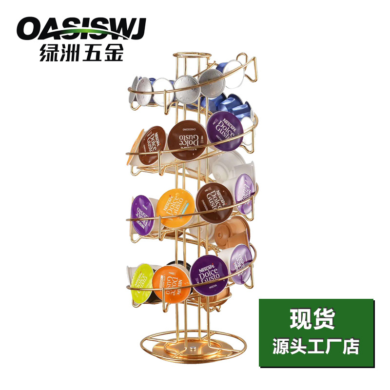 咖啡胶囊架旋转通用款小包50颗中包40颗大包35颗金色鸡蛋架放橘子
