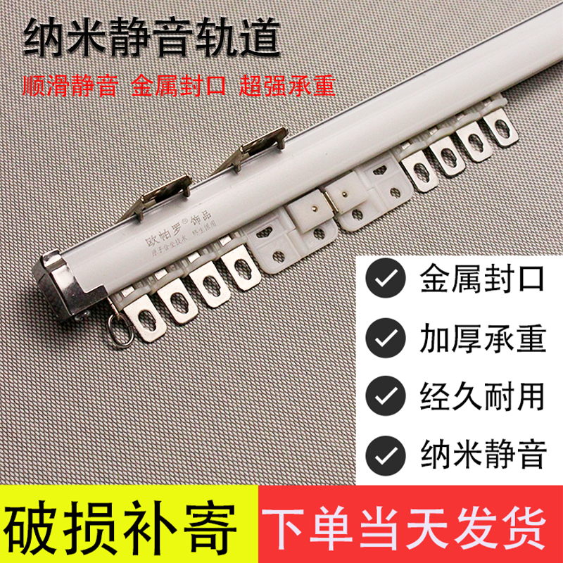 铝合金加厚顶装侧装窗帘轨道