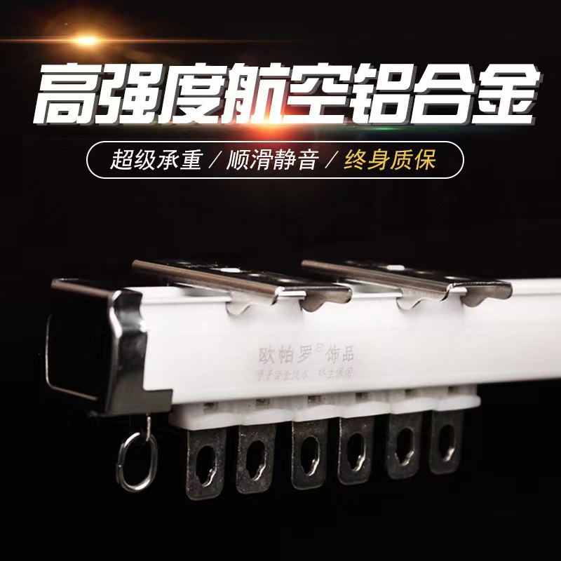 铝合金静音窗帘轨道双轨窗帘轨道单轨窗帘轨道顶侧装加厚窗帘轨道