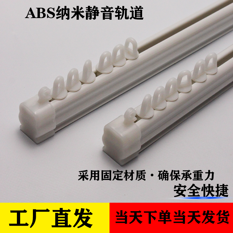 纳米窗帘直轨道静音单轨双轨窗帘轨道单轨道窗帘轨道双轨静音轨道