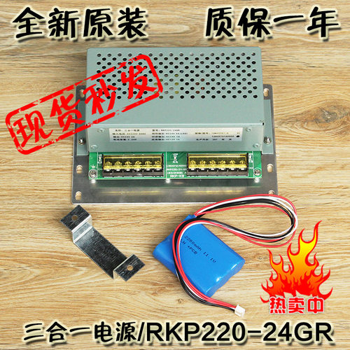 广日电梯三合一电源24V对讲应急照明LED灯12VRKP220/24GR配件