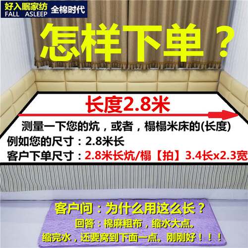 BTV4老粗布床单麻布加厚纯棉炕单大炕单 34米5处理榻榻米床单定