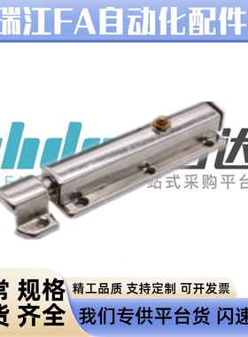 怡合达AKE01-A型材通用配件 门框部分 按钮插销AKE01-B AKE31-A