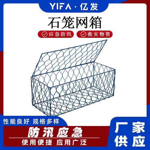 防汛热镀锌格宾网防汛支护宾格网包塑格宾网箱