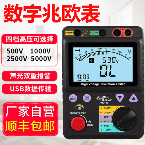 希玛数字兆欧表绝缘电阻测试仪5000V高压大屏电子摇表检测 AR3125