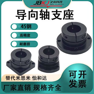 STHWRB光轴支撑座光轴支架底座轴承座 导向轴支座光轴固定座GBJ