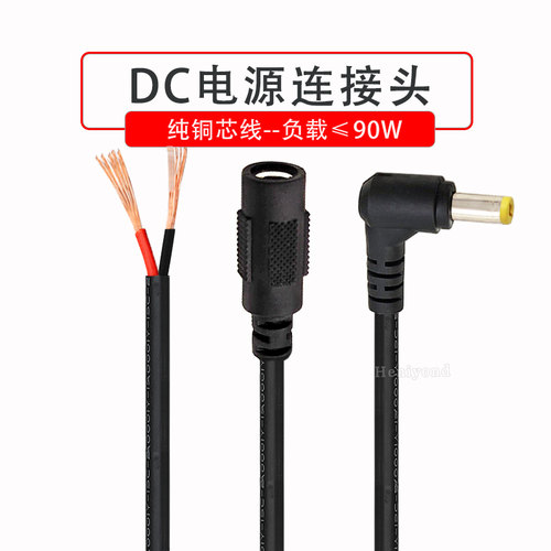 9V-12V连接电源线 纯铜DC5.5*2.1mm弯头DC插头线直流大功率延长线
