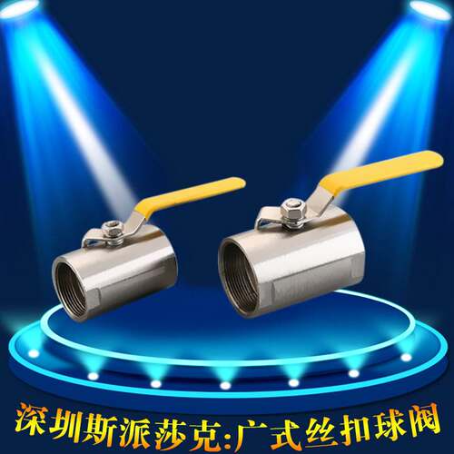非标不锈钢304316手动广式球阀Q11F-DN15 20 25 32 4分一寸