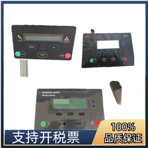 英格索兰空压机控制器按键膜模39817655/39875158/19067875按键板