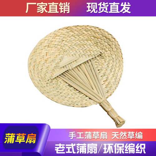厂家现货 大号手编织蒲扇复古蒲草扇 夏季老式扇子长柄草编扇