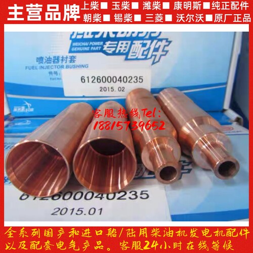 潍柴发动机原厂配件WP10电喷290马力EGR油泵机喷油器铜套衬套潍柴