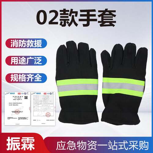 供应消防手套 02款消防棉手套 防火手套 隔热手套 阻燃防火手套