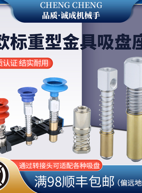 吸着金具VFM-4014-G18机器人末端工装夹具配件EOAT欧系金具吸盘座
