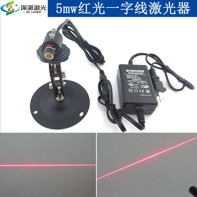 10x30mm650nm一字线镭射灯头剪板机直线激光标线定位灯缝制红外线