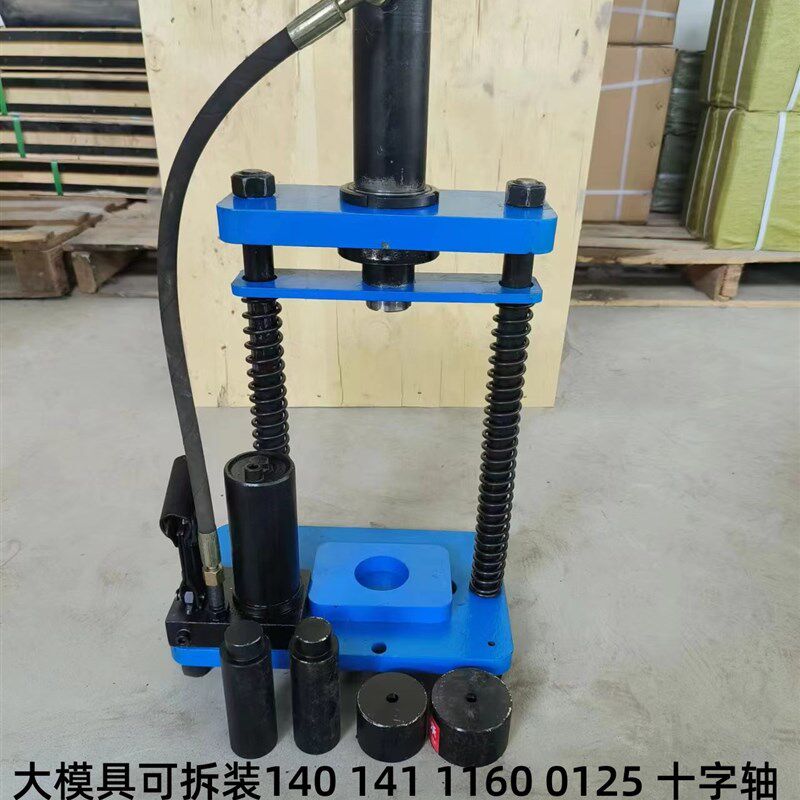 十字轴拆装工具新款万向节球头取出器旋耕机十字轴承液压拆卸架子