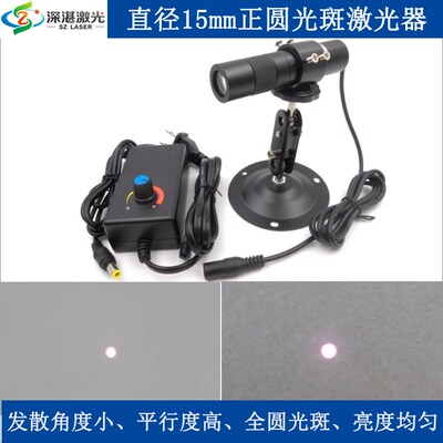光束直径15mm正圆点状光斑外调式780nm850nm980nm激光器模组镭射