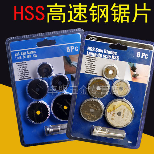 小锯片电磨切割片手电钻切片木头木工电动圆锯片铜铝塑料PVC开槽