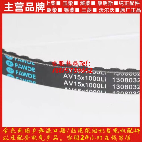 锡柴4DW系列485/490系列轻卡常用风扇皮带发电机皮带空压泵皮带