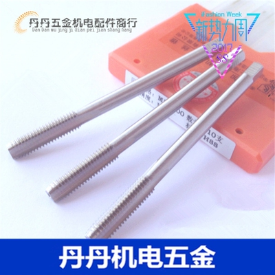 细柄加长丝锥 机用加长直槽丝攻 M3 M4 M5 M6 M8 M10*100L长