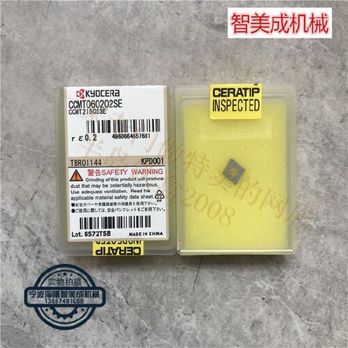 正品京瓷 PCD刀片 金刚石刀片内孔刀片 CCMT060202SE KPD001