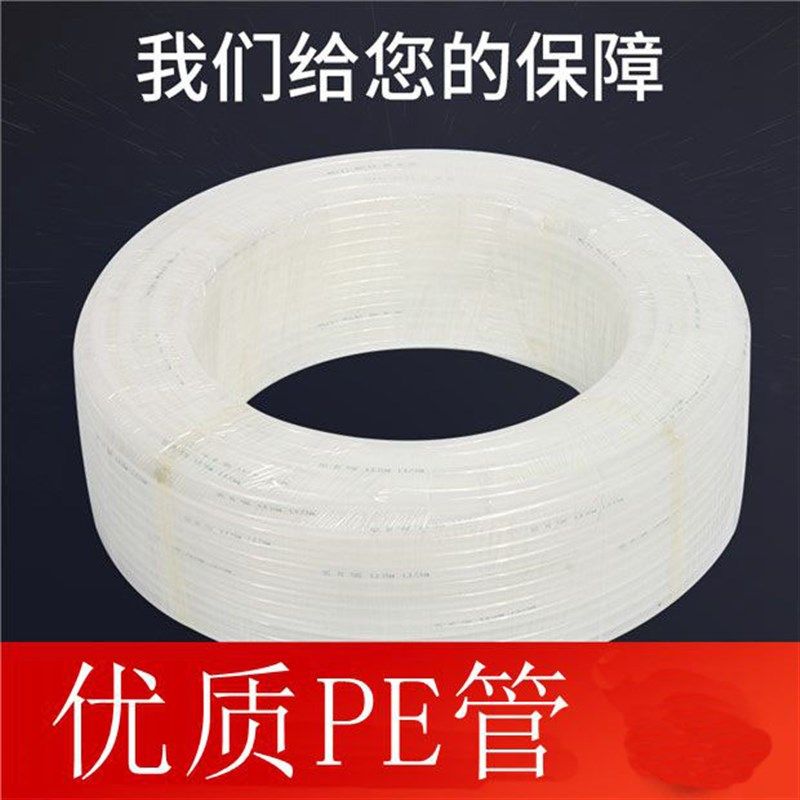 PU管PE气管耐酸碱PE8X6/4*2.5/6*4/10*7.5/12*9mm透明乳白色