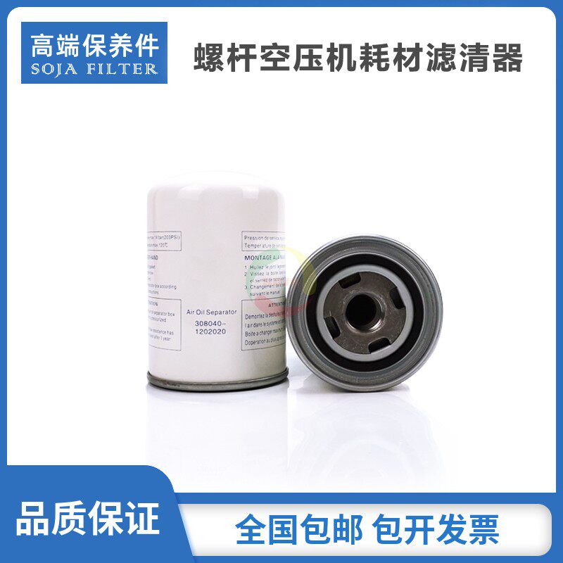 红五环三滤保养耗材LG7BZ螺杆空压机油气分离器LB940油分芯7.5KW