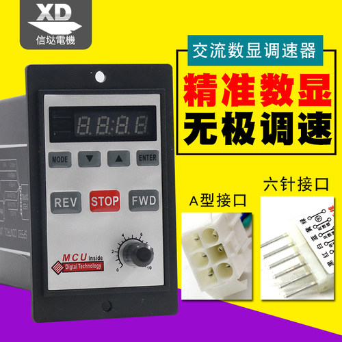 数显控制器马达开关交流单相US-52大功率6W/120W电机调速器220V
