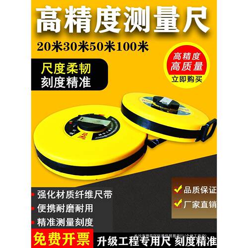 皮卷尺50米30m软尺钢尺100米长皮尺布米尺建筑工程测量手提尺钢卷