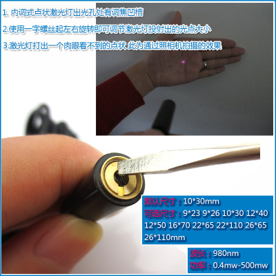 980nm5mw50mw100mw200mw300mw500mw红外点状激光器不可见激光模组