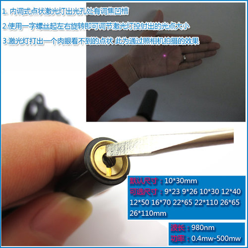 980nm5mw50mw100mw200mw300mw500mw红外点状激光器不可见激光模组