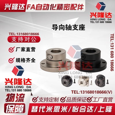 光轴导向轴支座 STHWC/STHWCB 8 10 12 16 20 25 30 40 50