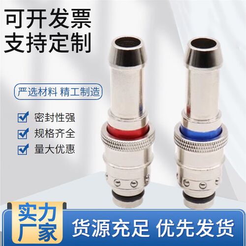 替代STAUBLI史陶比尔模具运水快速直接头水咀RPL08.6810/KR RPL12