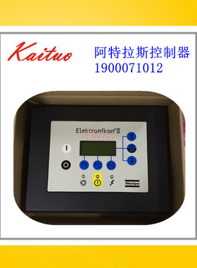 阿特拉斯空压机控制器1900071012 1900071011显示屏空压机按键板