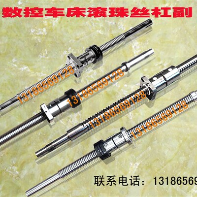 诸暨华宇数控车床滚珠丝杠ck0630 0640全顺机床中托板x轴原厂丝杆