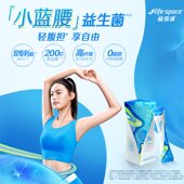 王一博同款 益倍适lifespace小蓝腰200亿腰益生菌呵护肠道H