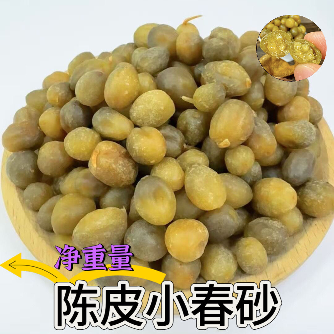陈皮小春砂阳春阳江特产益智果零食广东特产罐装爽脆袋装新兴凉果,零食/坚果/特产,梅类制品,淘宝优惠券,粉丝福利购,淘宝优惠卷